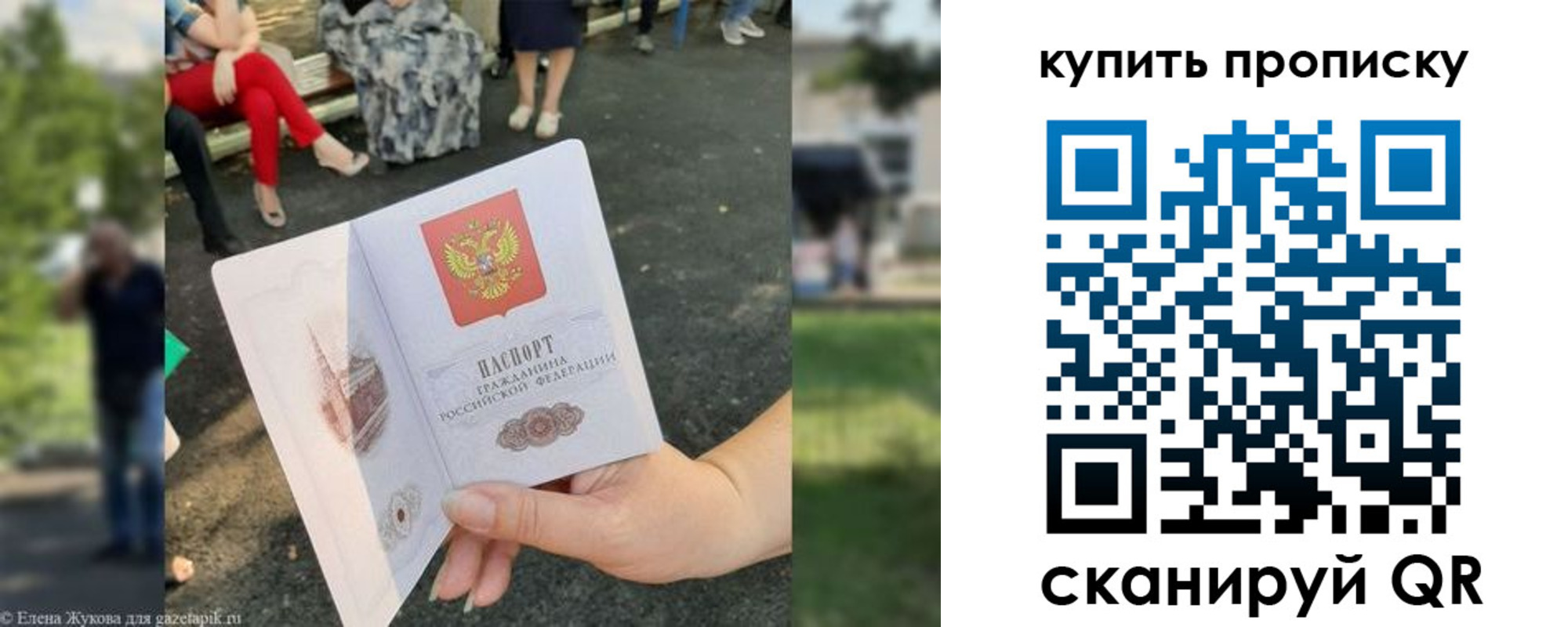 прописка от собственника в Усть-Катаве