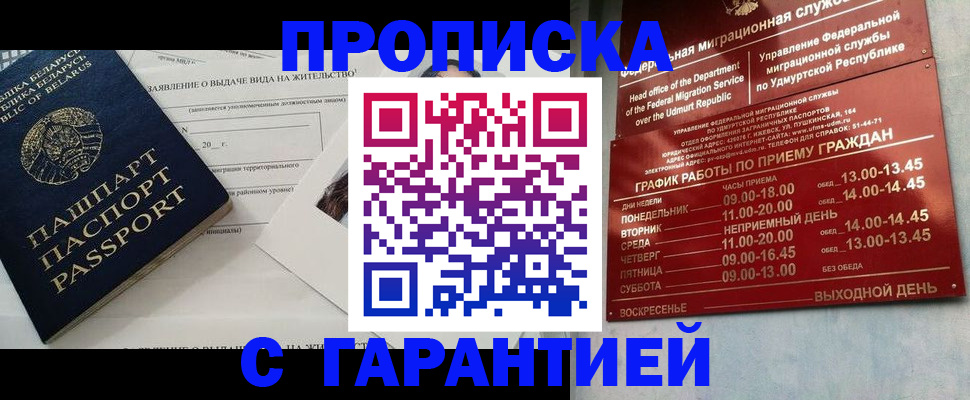 временная регистрация для всех в Усть-Катаве