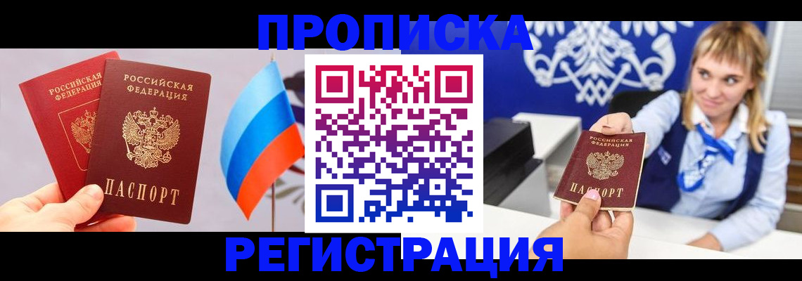 пропишу в квартире в Усть-Катаве