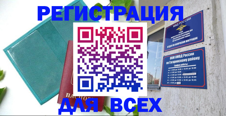 временная регистрация в квартире в Усть-Катаве