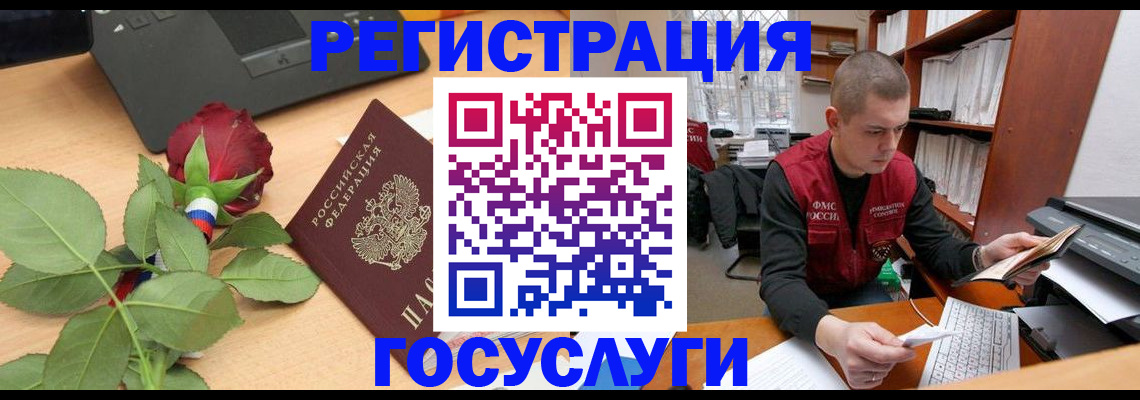 временная регистрация адрес в Усть-Катаве