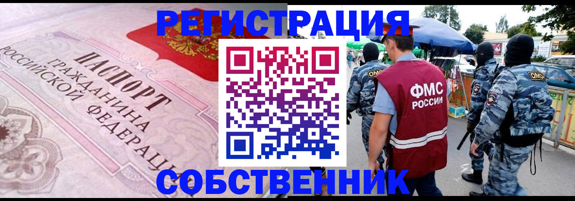 временная регистрация для всех в Усть-Катаве