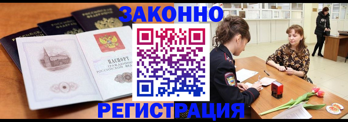 временная регистрация собственник в Усть-Катаве